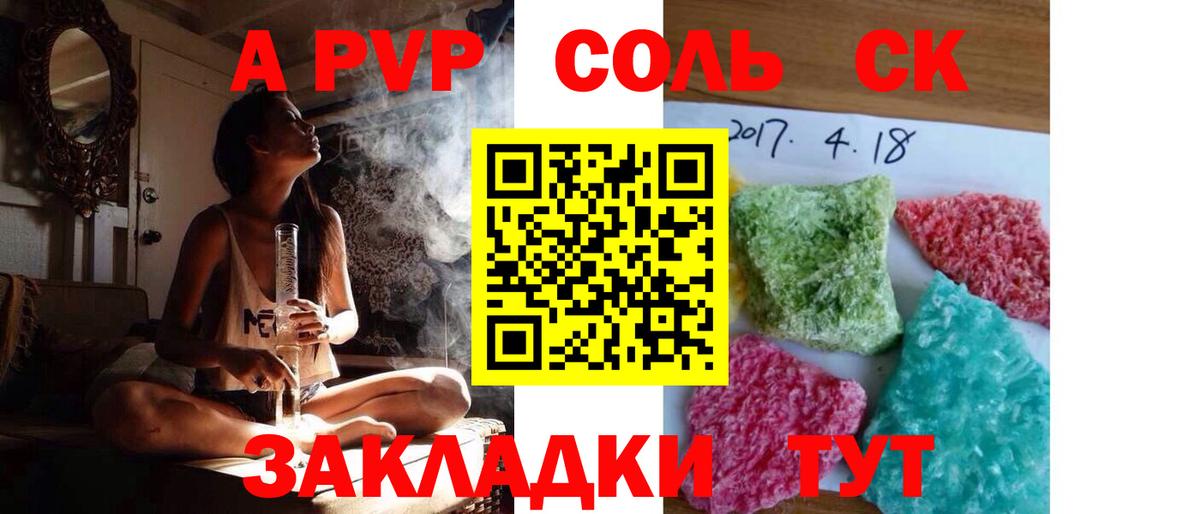 А ПВП кристаллы Шуя