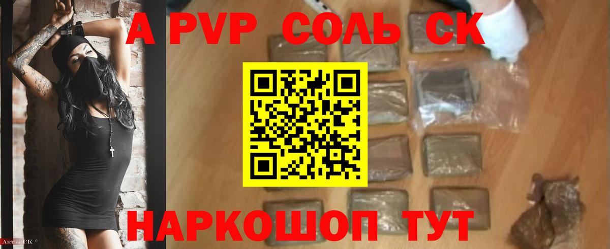 Alpha-PVP  Вход с VPN  Шуя  Alfa_PVP Соль  A PVP VHQ  Alpha-PVP мука 