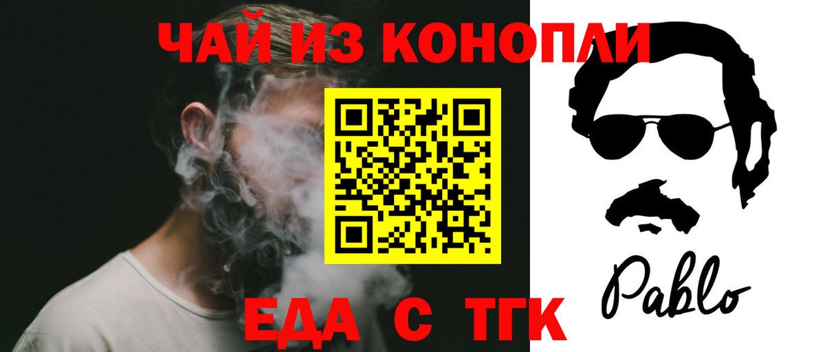 Cannafood конопля  Вход с VPN  Шуя 