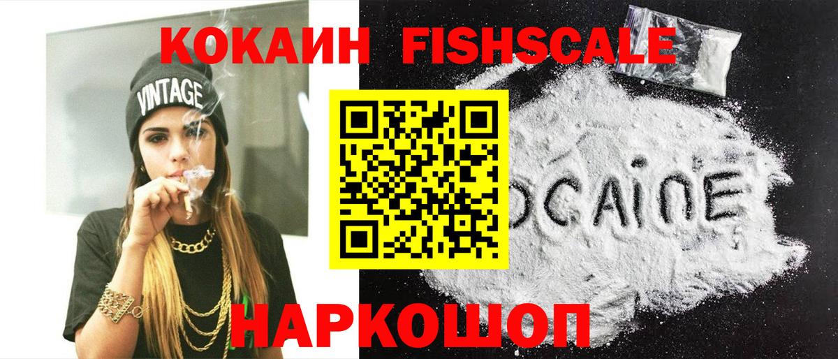 Кокаин 97%  Cocaine  Шуя  Вход с VPN 
