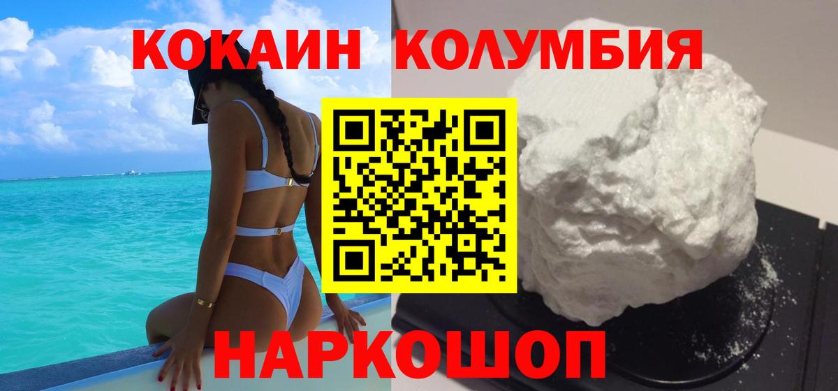 Кокаин FishScale  Cocaine Боливия  Шуя 