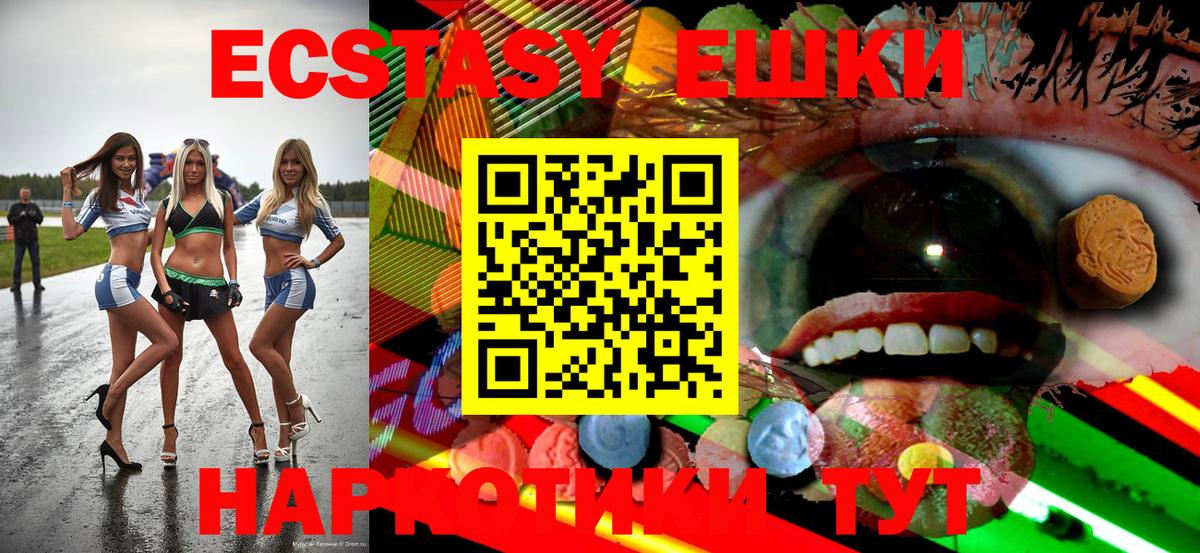 Экстази Cube Шуя