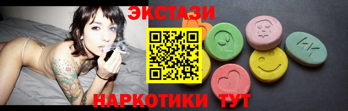 Ecstasy VHQ  Ecstasy таблы  гидра зеркало  Шуя  ЭКСТАЗИ 