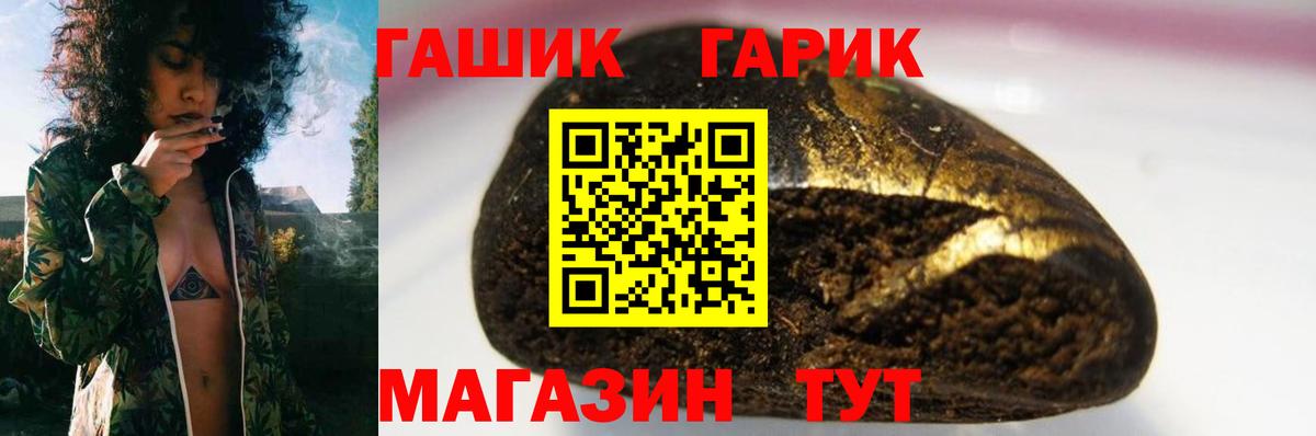 ГАШИШ Ice-O-Lator Шуя