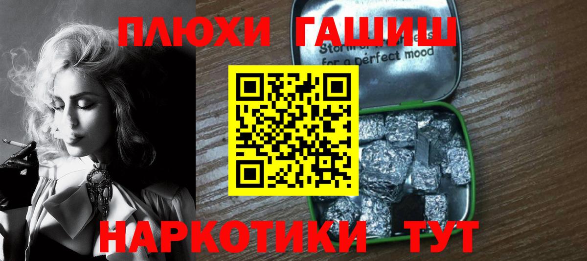 Гашиш хэш Шуя