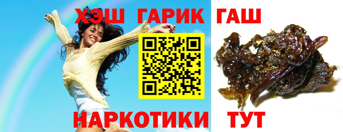 ГАШ ice o lator  ГАШИШ  Гашиш Ice-O-Lator  закладка  Вход с VPN  Шуя 