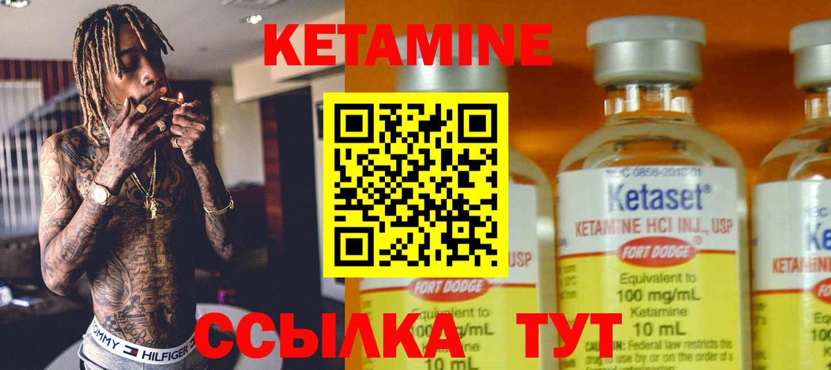 КЕТАМИН ketamine  Вход с VPN  Шуя 
