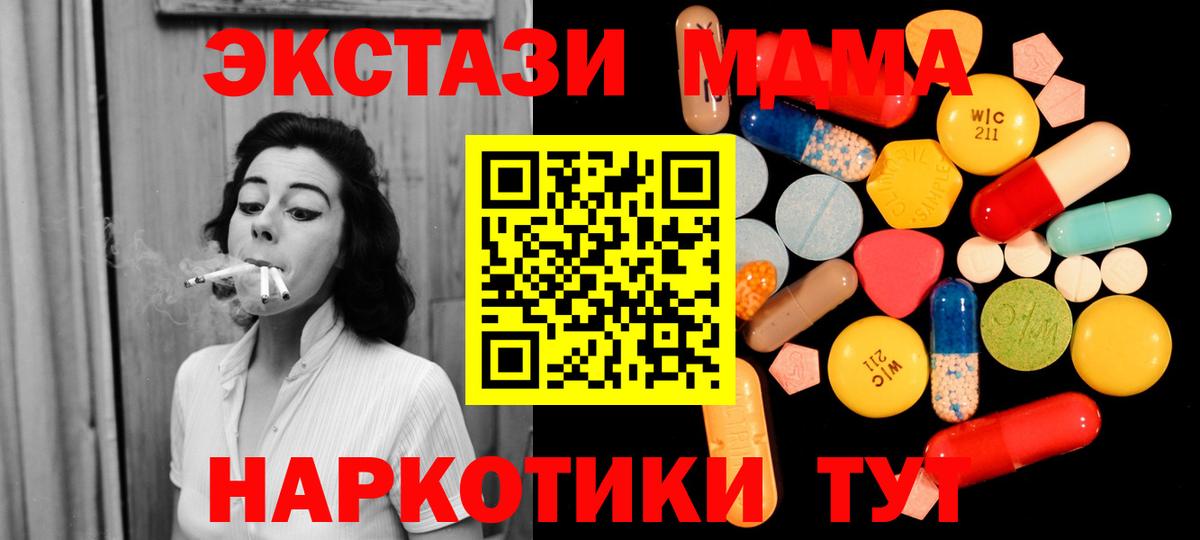 MDMA VHQ  MDMA  Вход с VPN  Шуя  МДМА crystal 