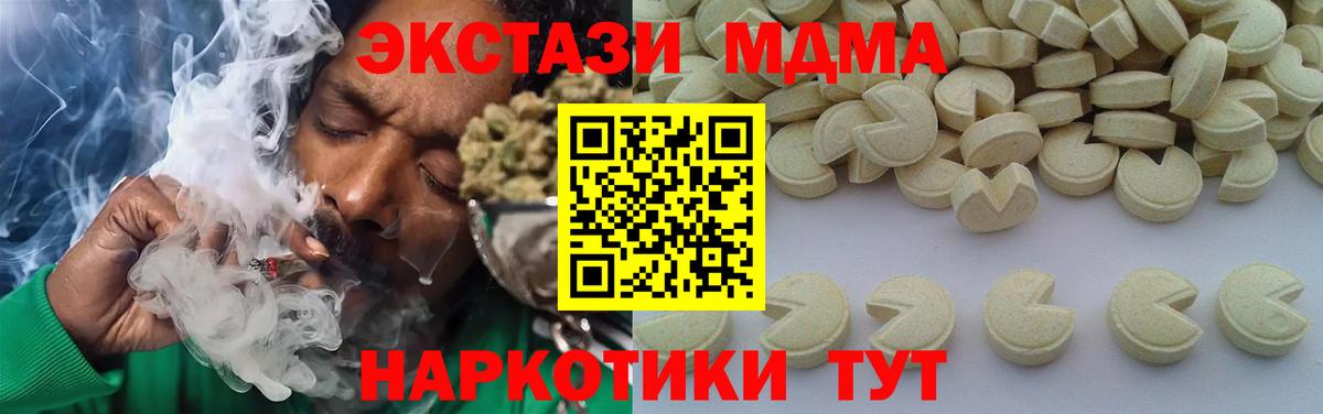 МДМА молли Шуя