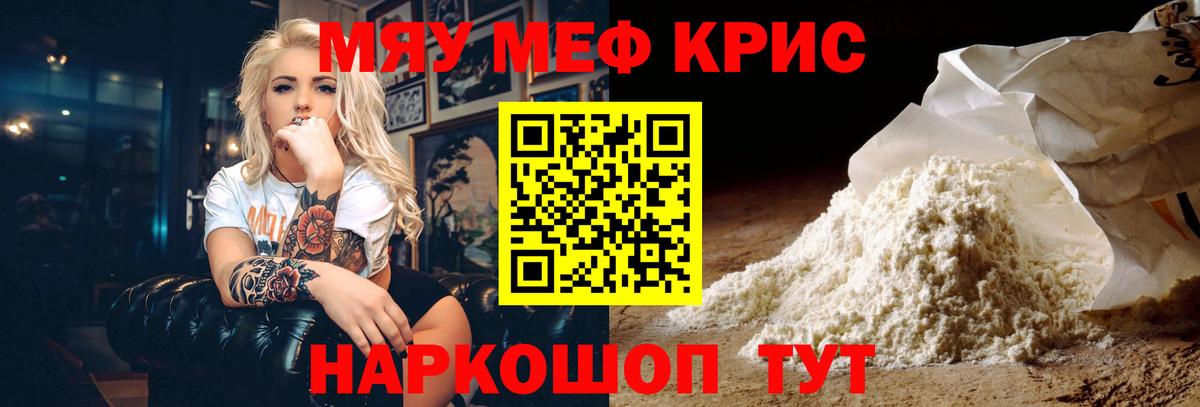 МЕФ мука Шуя