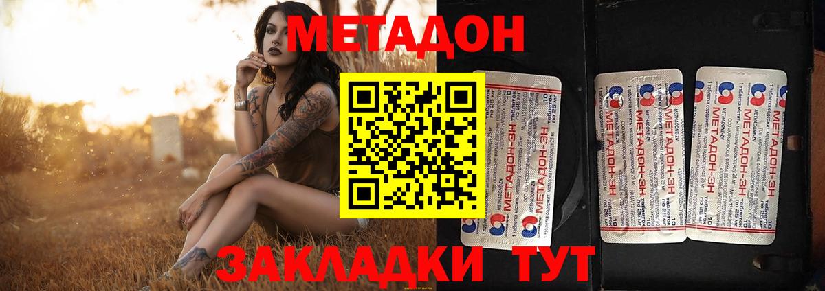 Метадон methadone  Шуя  Метадон белоснежный 