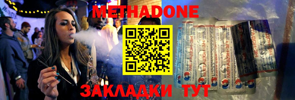 Метадон белоснежный Шуя