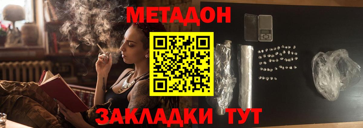 ссылка на мегу ONION  Вход с VPN  Шуя  Метадон methadone  МЕТАДОН methadone 