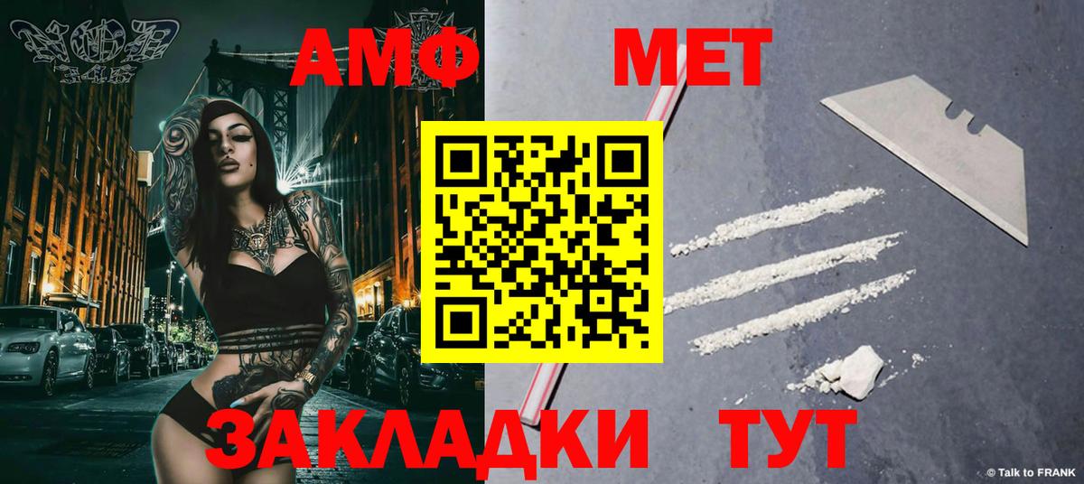 Метамфетамин Methamphetamine Шуя