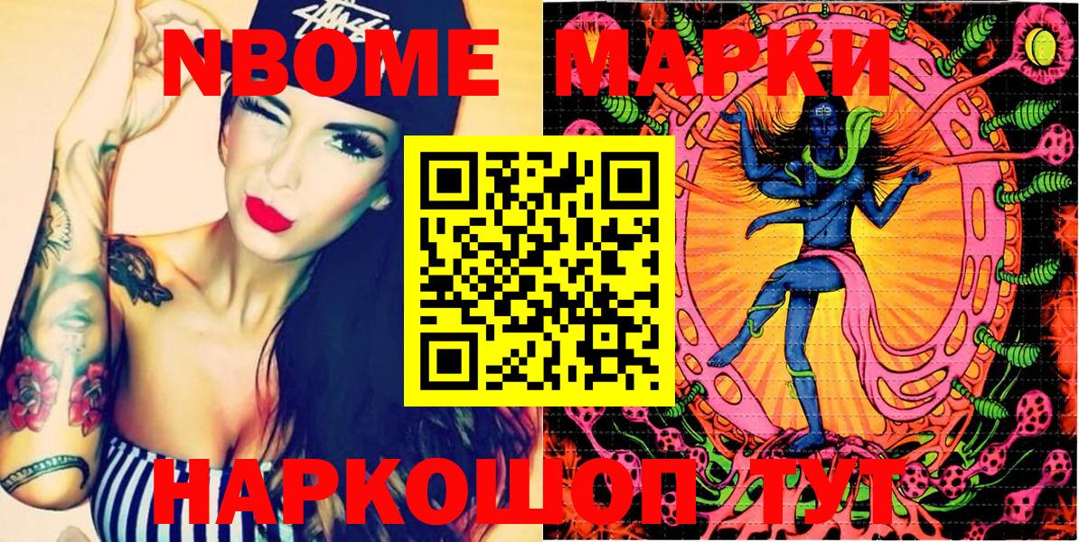 Марки NBOMe 1,5мг  Шуя  Марки NBOMe 1,5мг 